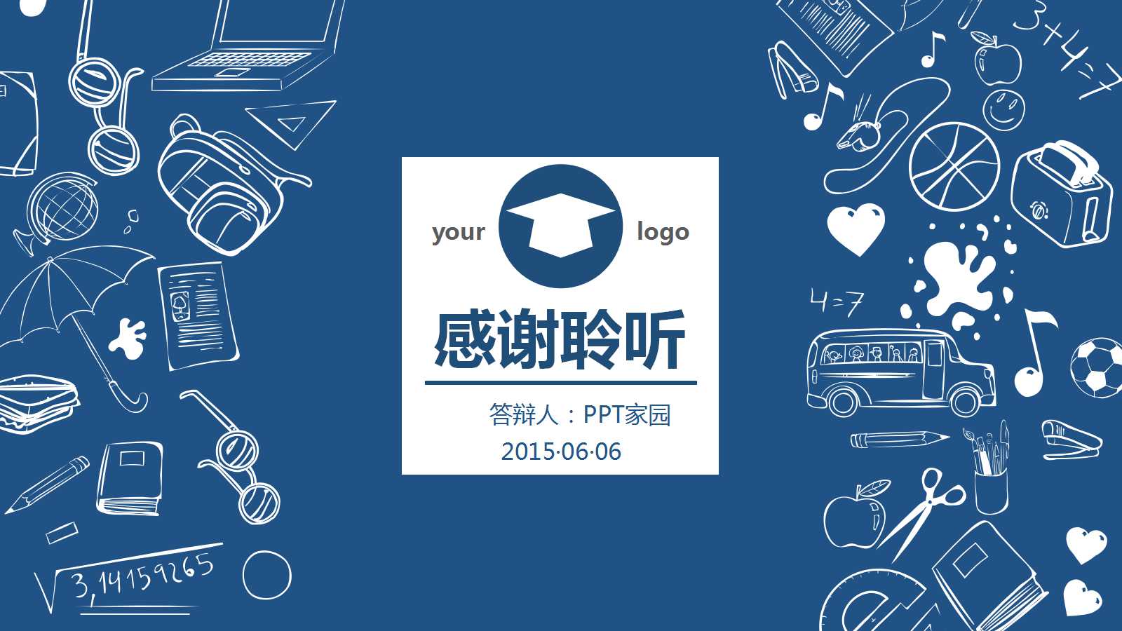 极简主义精品通用ppt模板