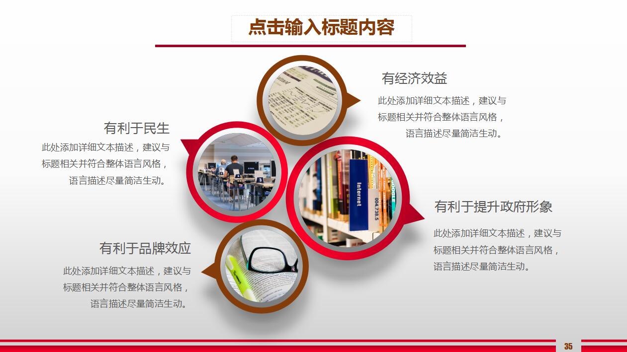 销售工作计划ppt模板