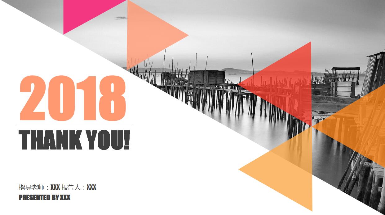 时尚创意毕业论文答辩PPT模板