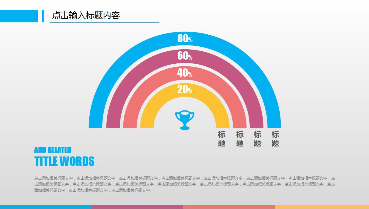 新年工作计划ppt模板