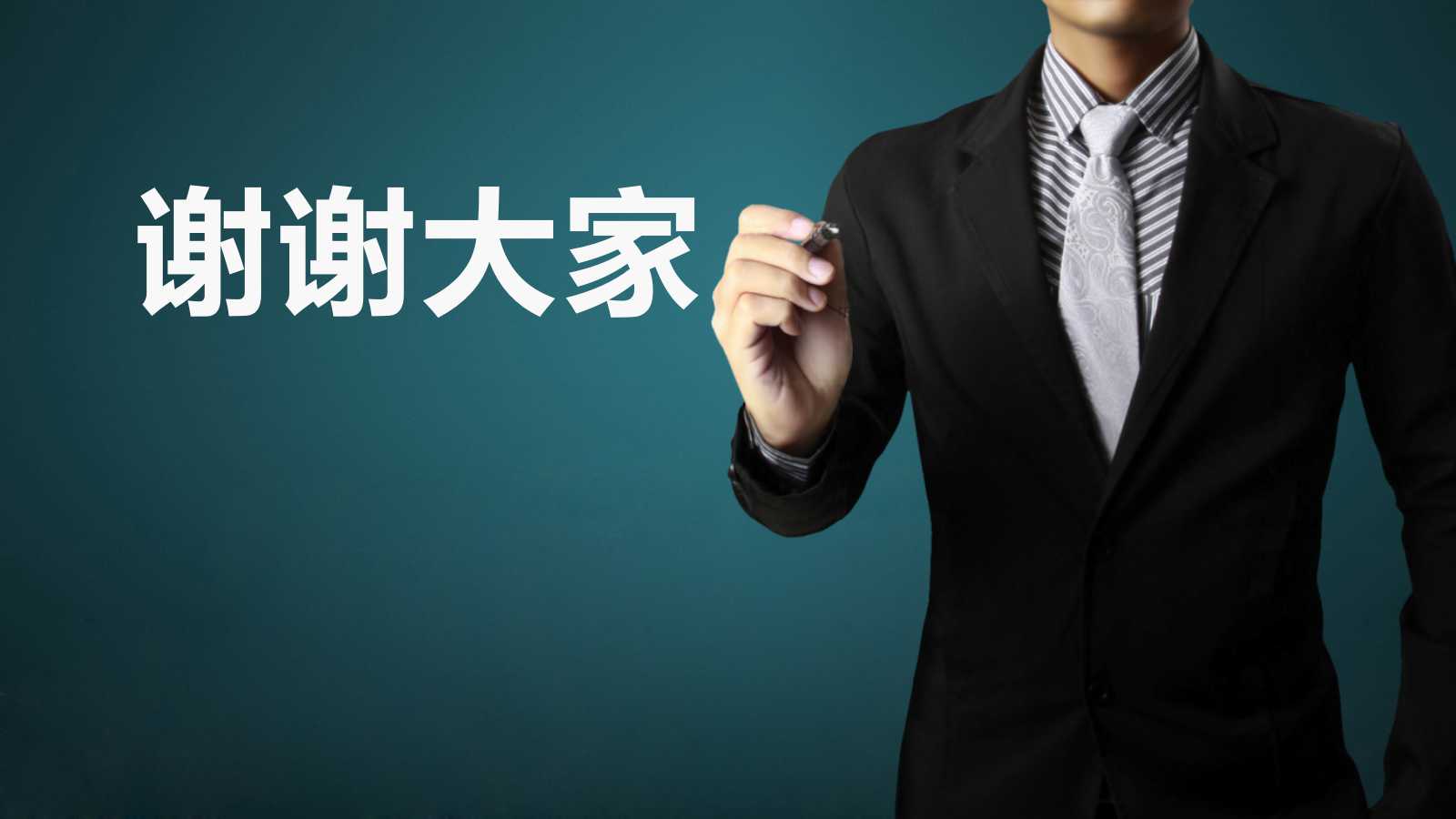 红色创意商务通用ppt模板