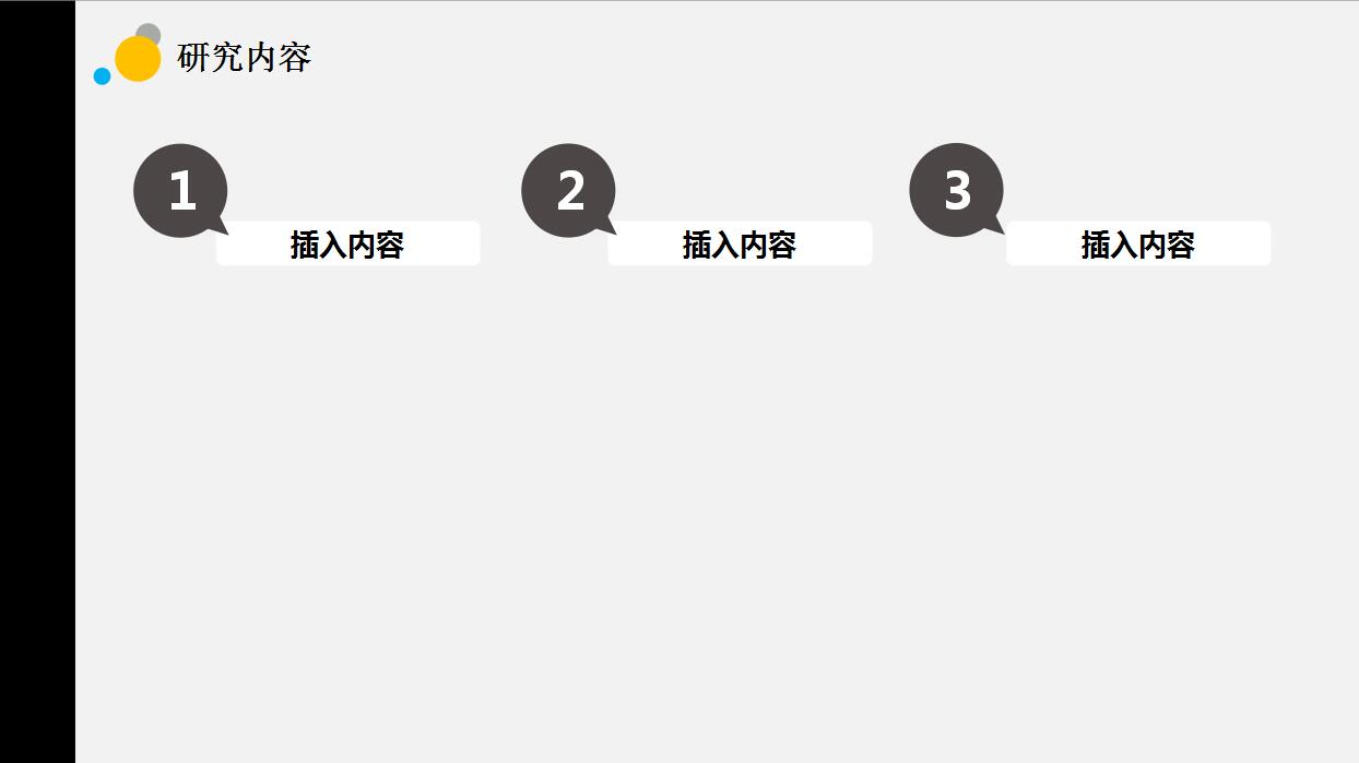 简洁大气开题报告PPT模板下载