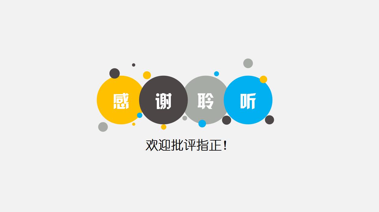 简洁大气开题报告PPT模板下载