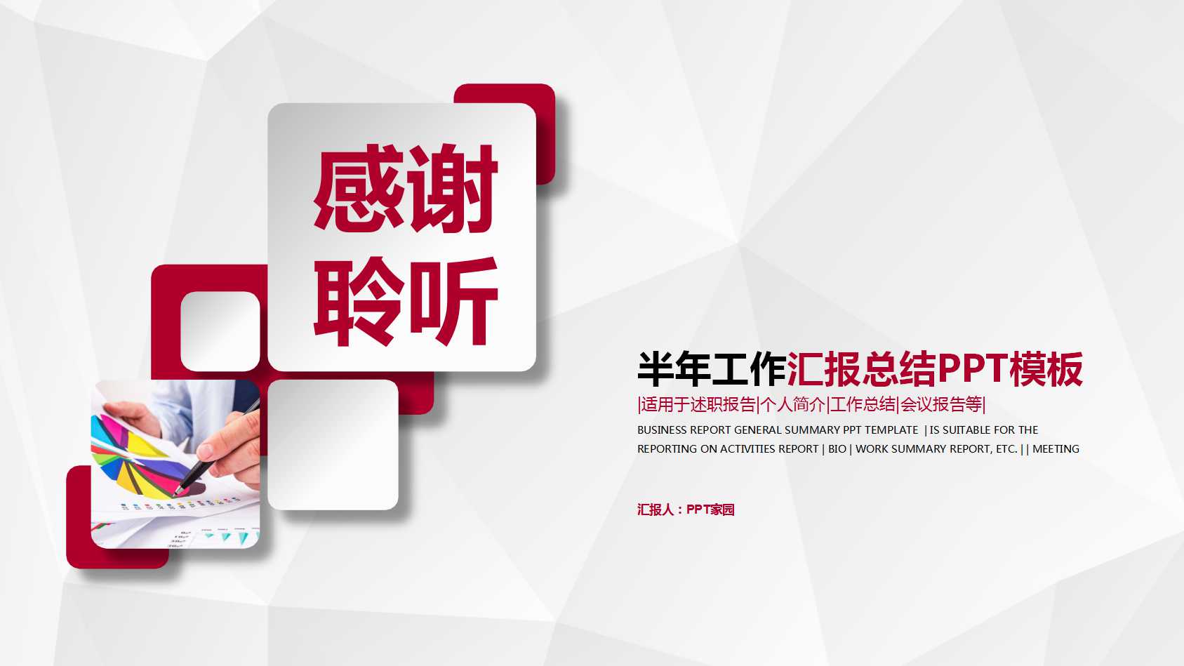 微立体创意计划总结ppt模板