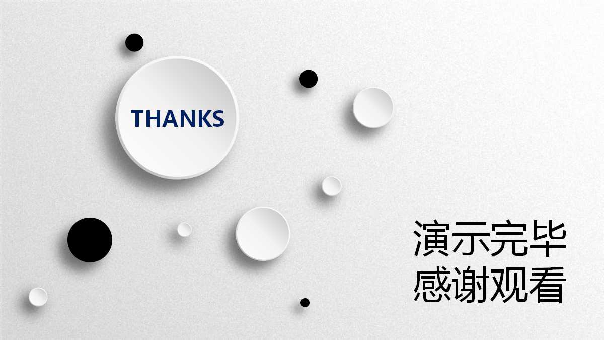 公司企业介绍ppt模板