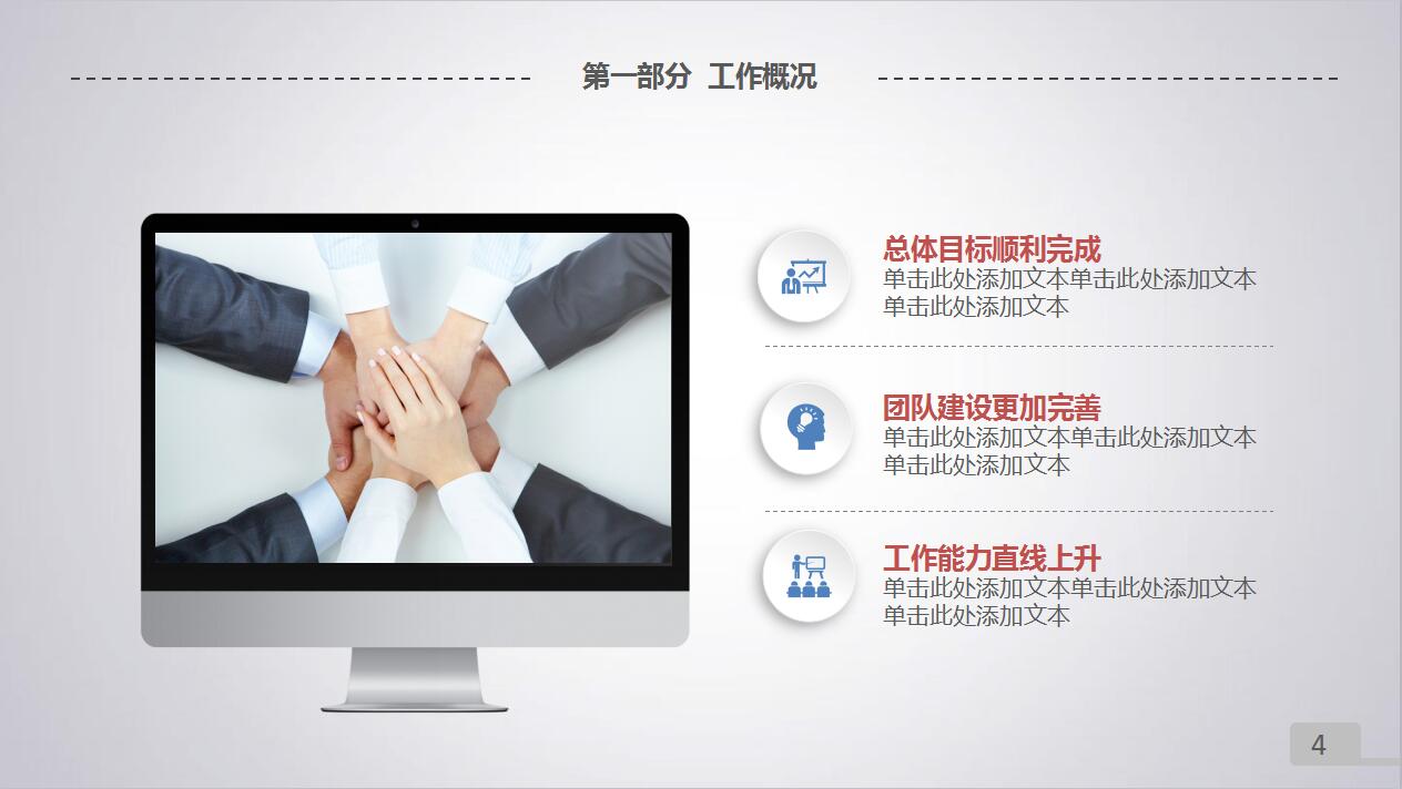 月工作计划ppt模板