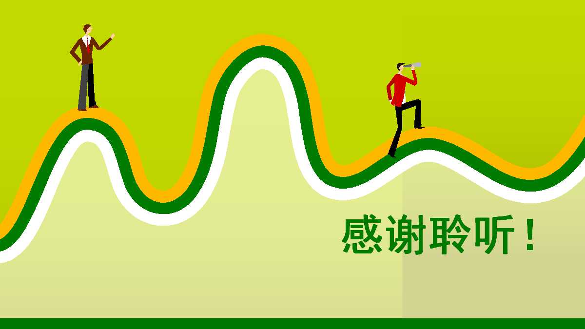 创意精美商务ppt模板