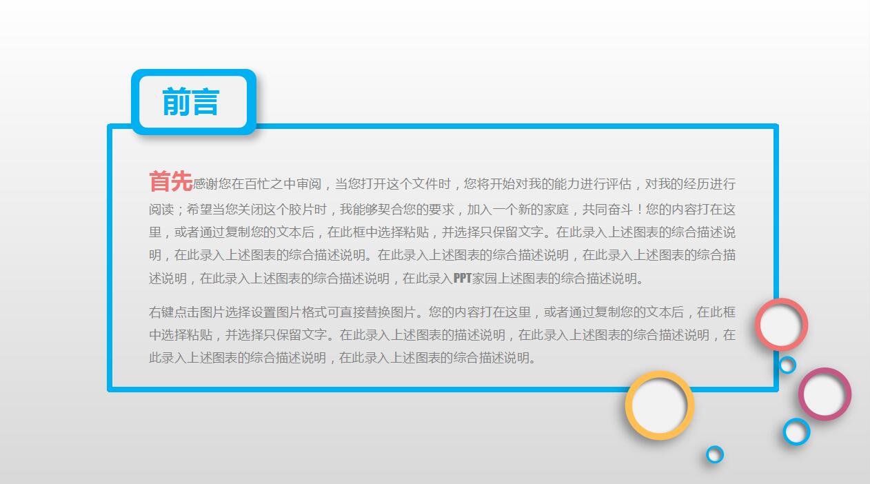 新年工作计划ppt模板