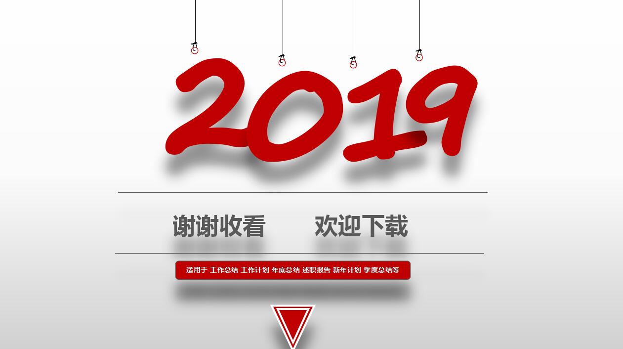 月度工作报告ppt模板