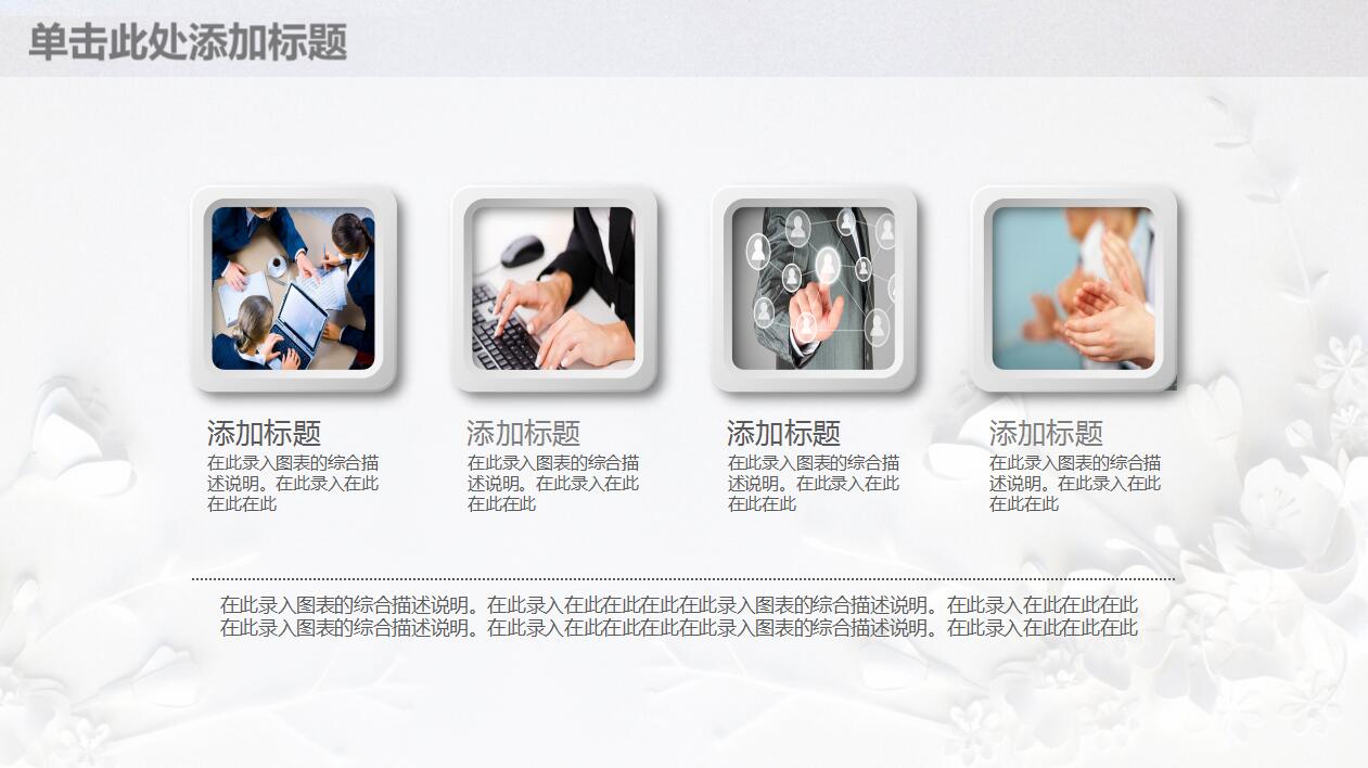 年度工作总结ppt模板