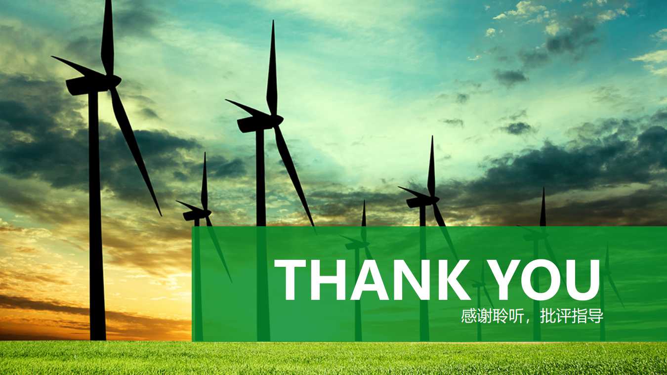 能源环保主题PPT模版