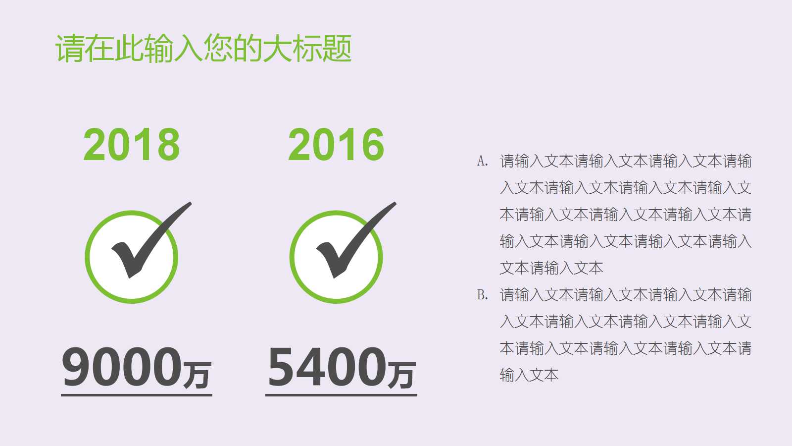 儿童课件可爱卡通ppt模板