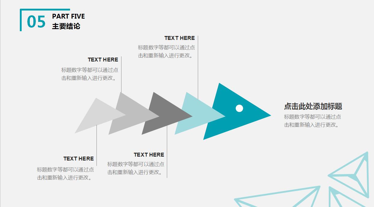 低多边形毕业答辩PPT模板