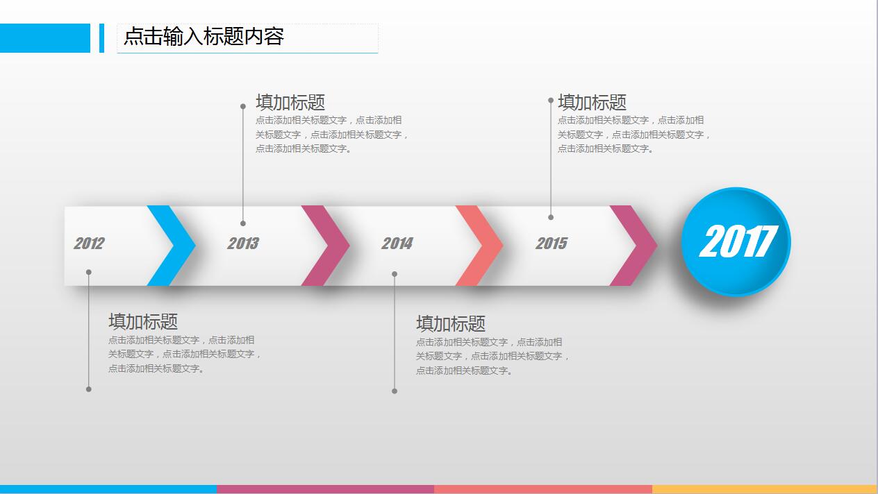 新年工作计划ppt模板