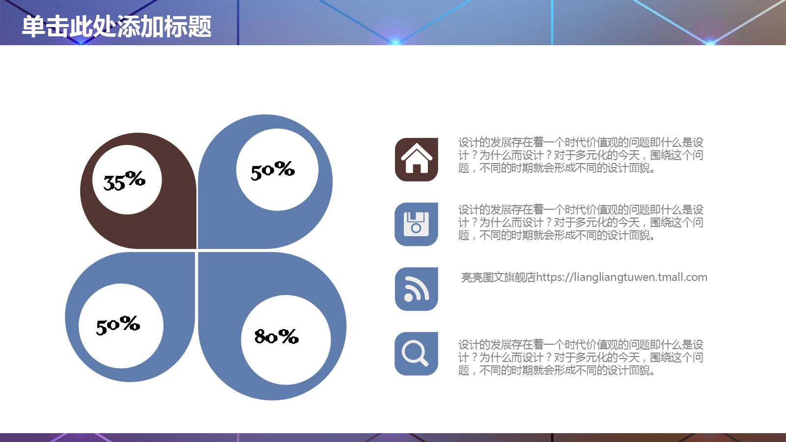 酷炫动感互联网工作总结ppt模板