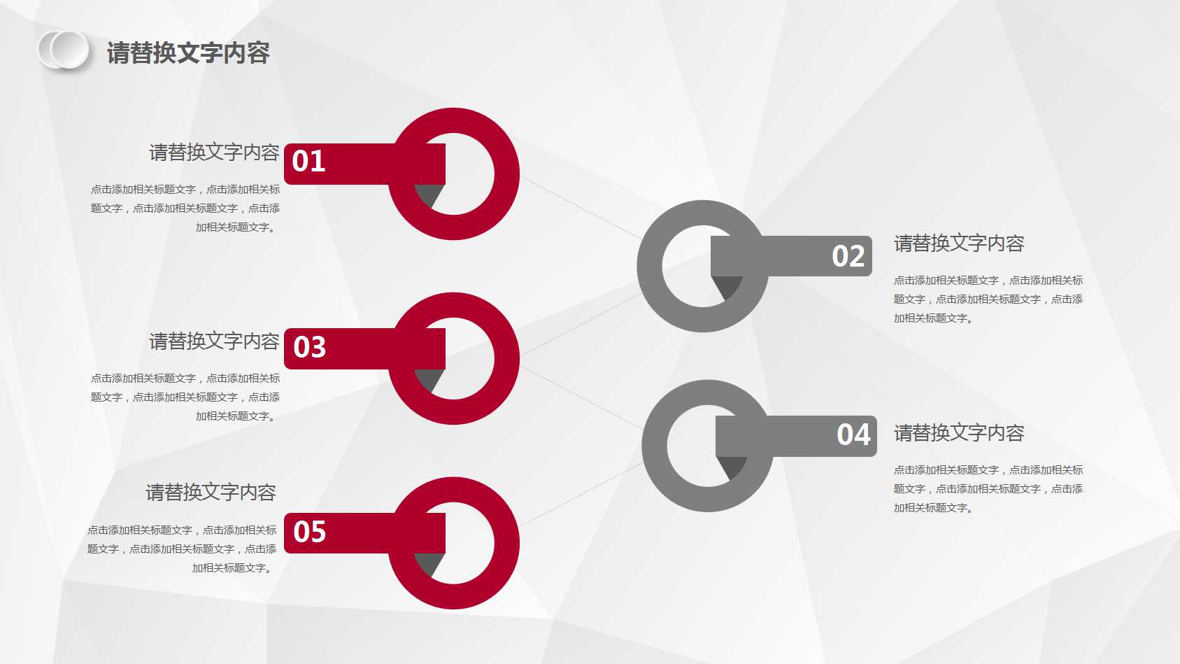 微立体创意计划总结ppt模板