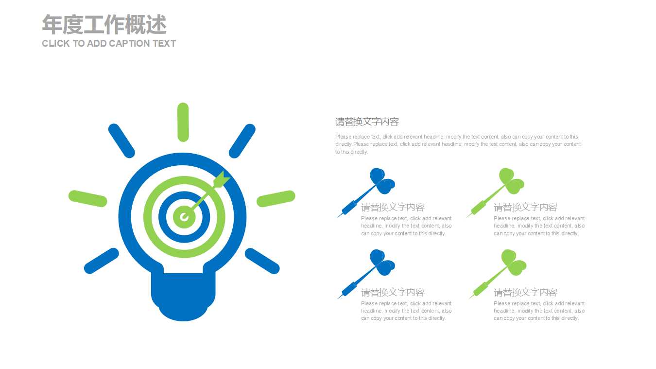 环保电力能源PPT