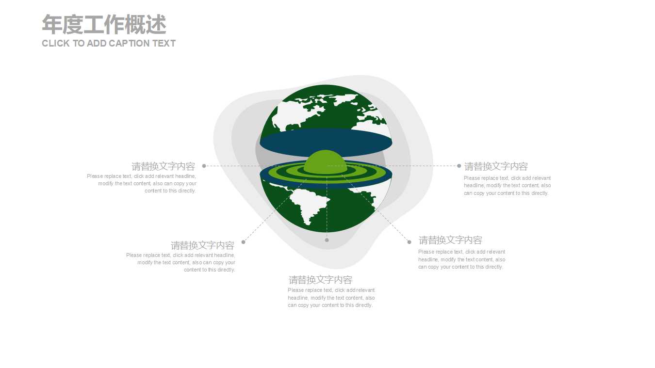 绿色环保电力能源PPT
