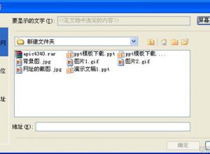 ppt中如何给幻灯片添加超链接