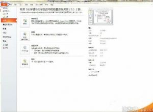 换了电脑后ppt字体变了如何解决