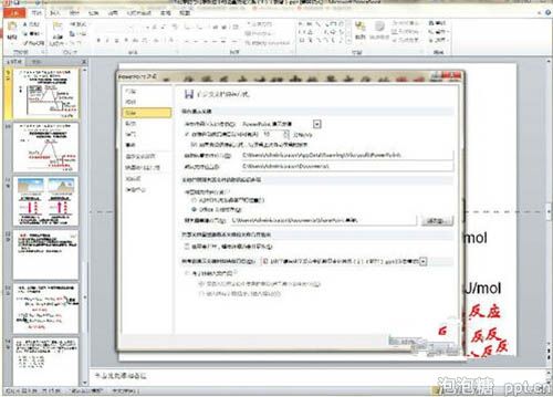 ppt换电脑字体变了怎么办图片