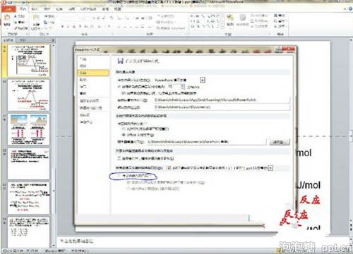 ppt换电脑字体变了怎么办图片