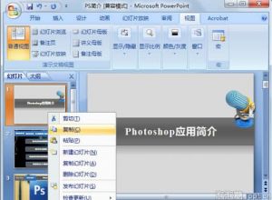 如何复制整张ppt
