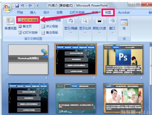 如何复制整张ppt图片