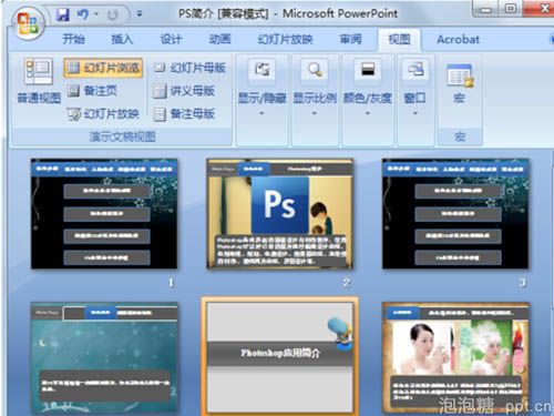 如何复制整张ppt图片