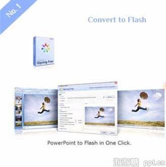 防止ppt被修改的5种方法图片