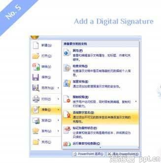 防止ppt被修改的5种方法图片