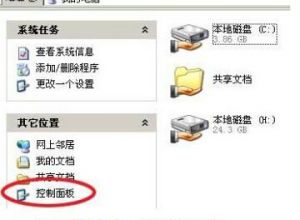 ppt如何安装新字体