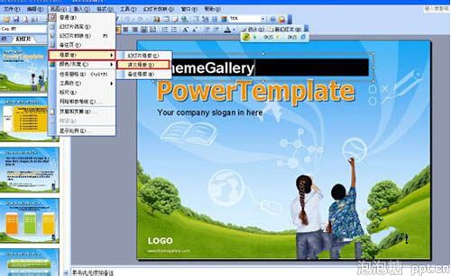 如何修改ppt模板图片