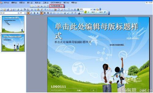 如何修改ppt模板图片