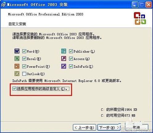 怎么在PPT中编辑公式图片