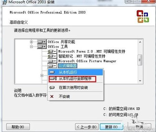 怎么在PPT中编辑公式图片