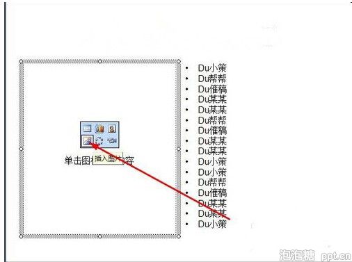 ppt如何加入动态图片