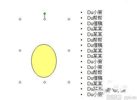 ppt如何加入动态图片