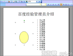 ppt如何加入动态图片