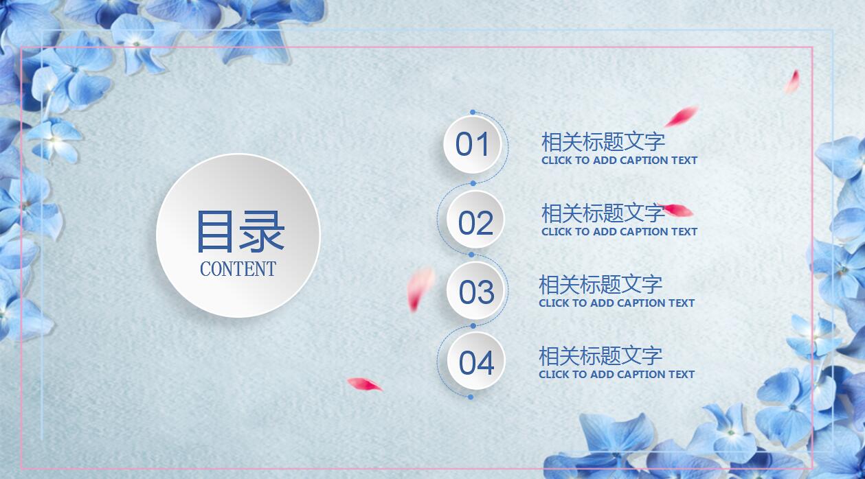 项目汇报ppt模板