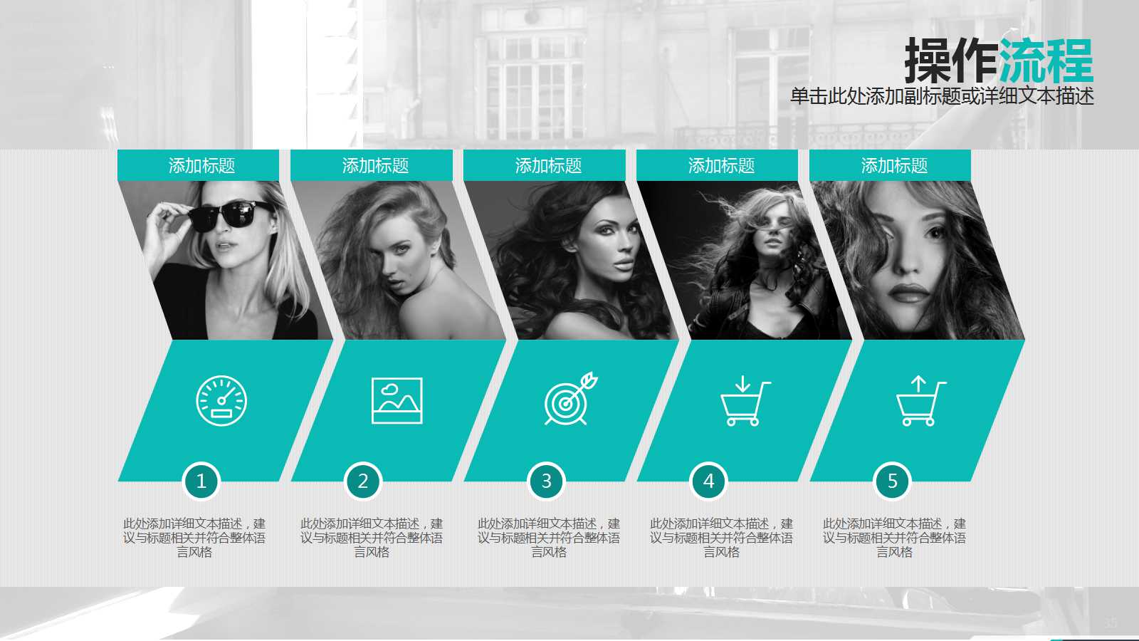 传媒公司介绍ppt模板