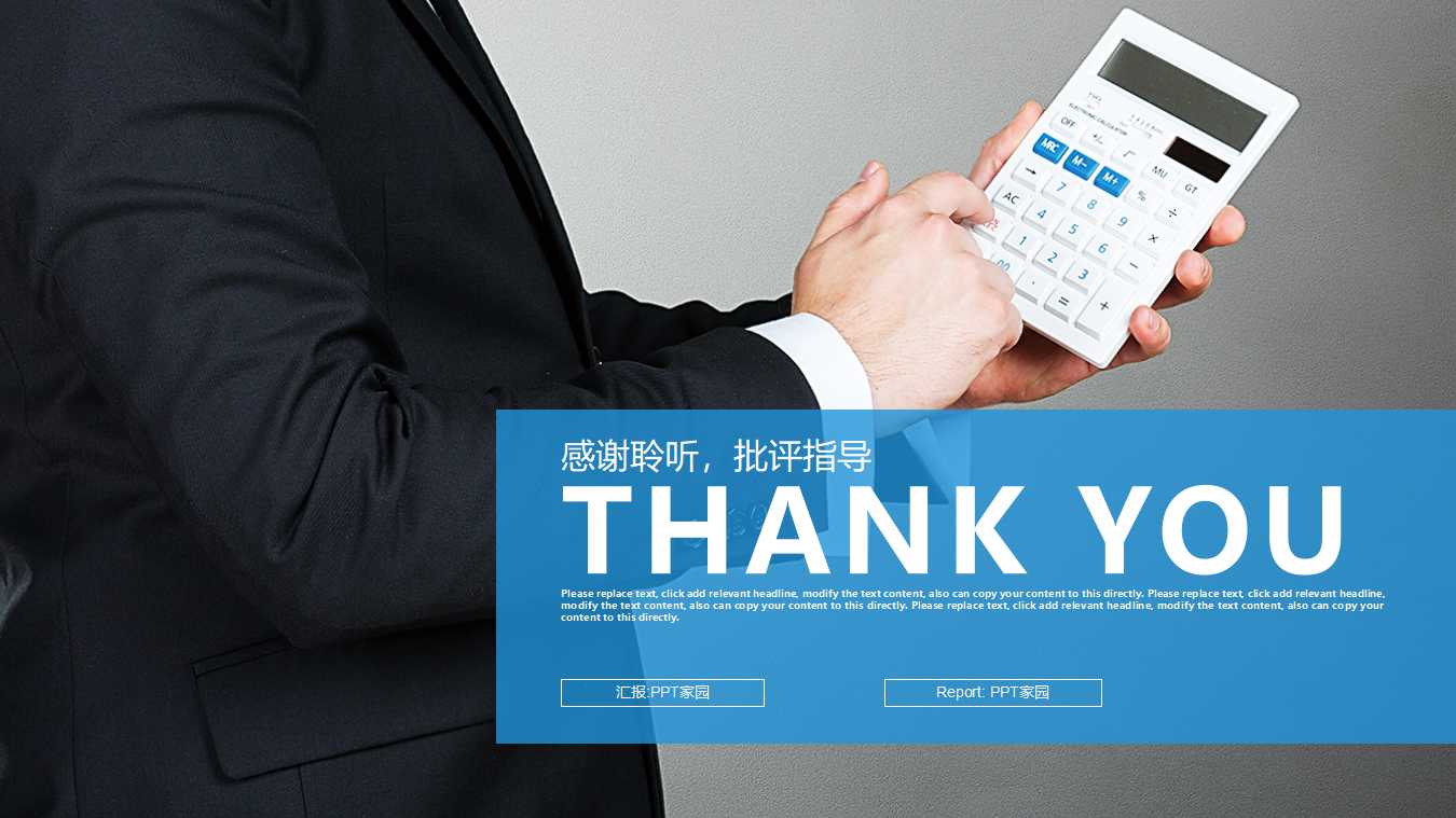 财务数据总结ppt模板