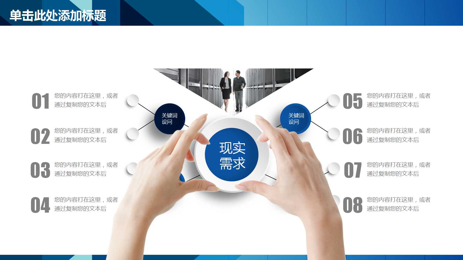 蓝色商务几何风个人总结ppt模板