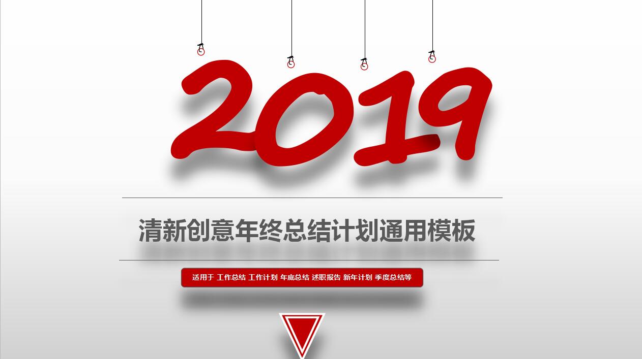 月度工作报告ppt模板