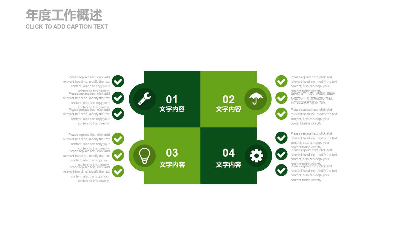 绿色环保电力能源PPT