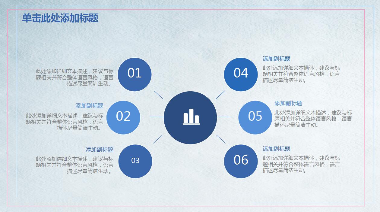 项目汇报ppt模板