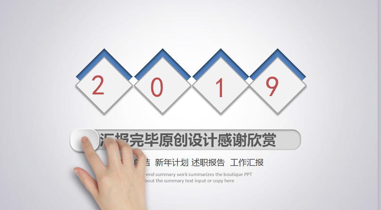 月工作计划ppt模板