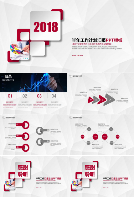 微立体创意计划总结ppt模板