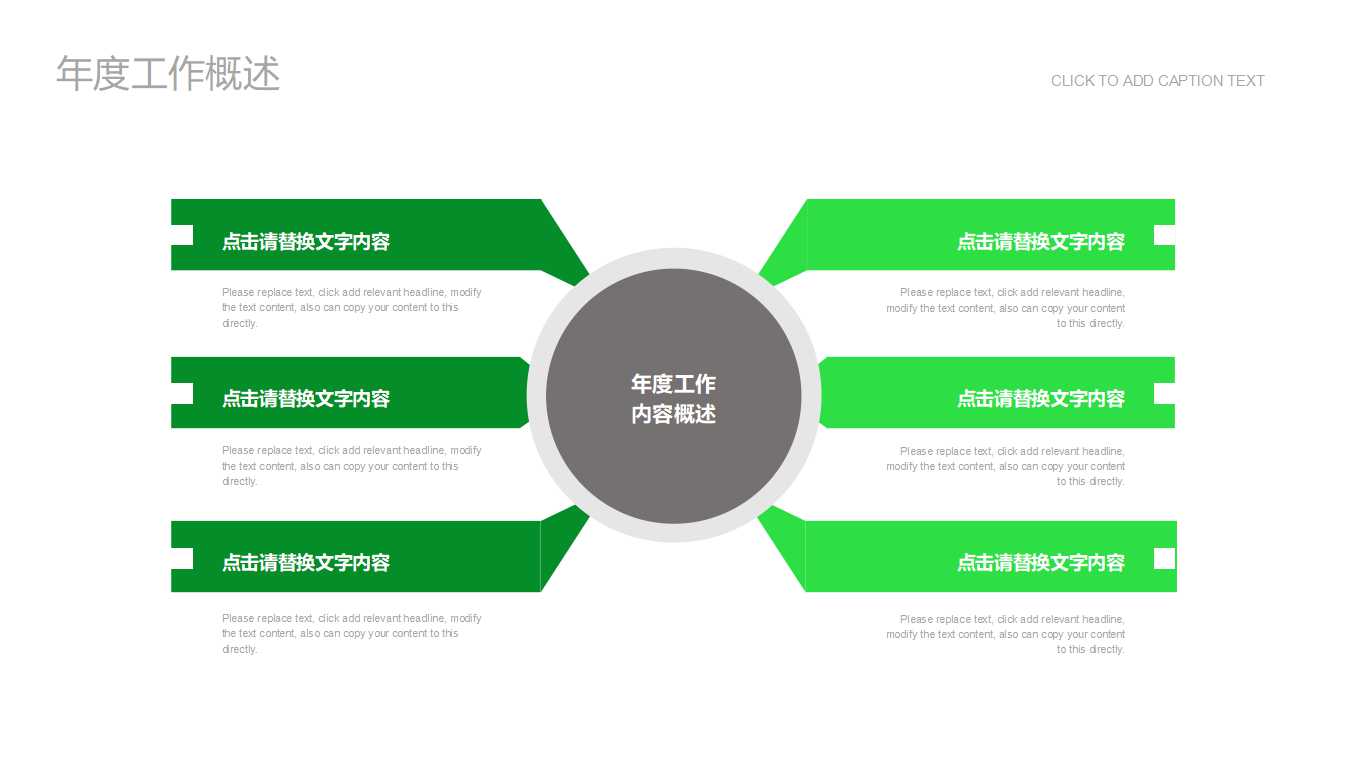 能源环保主题PPT模版