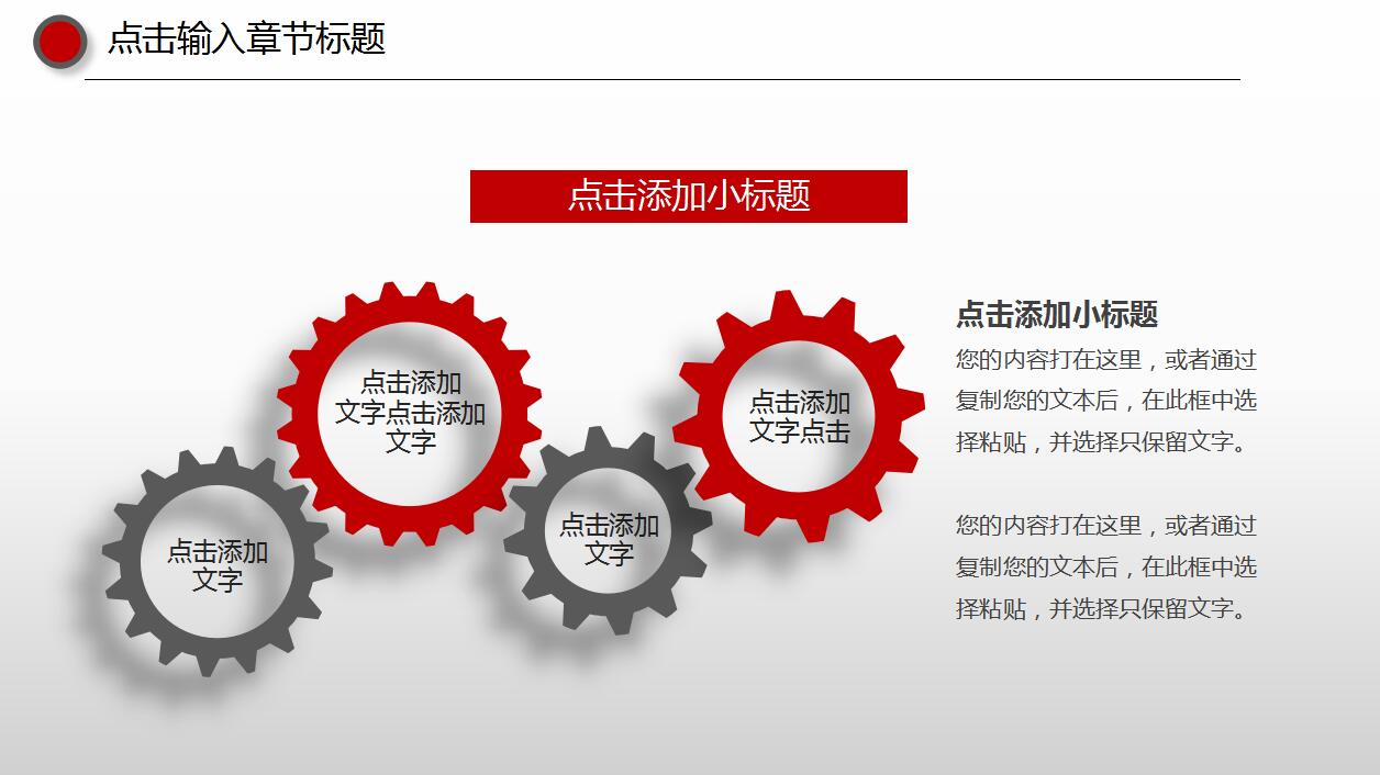 月度工作报告ppt模板